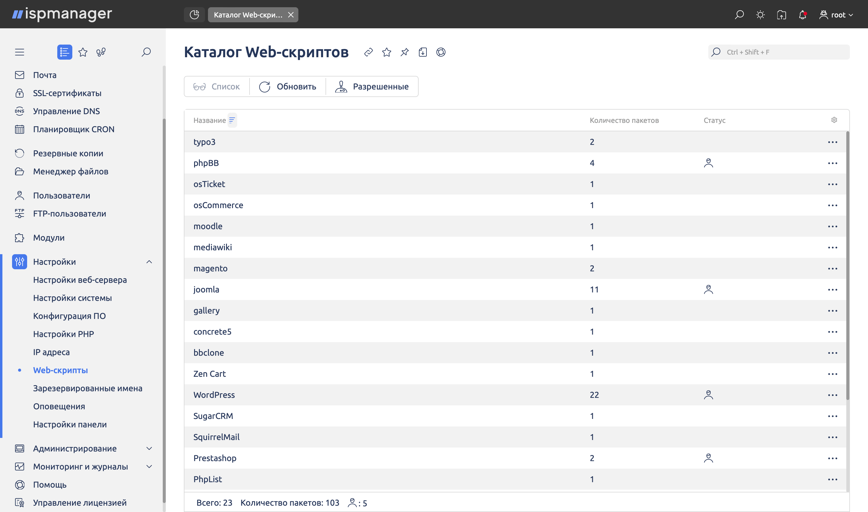 Web Scripts